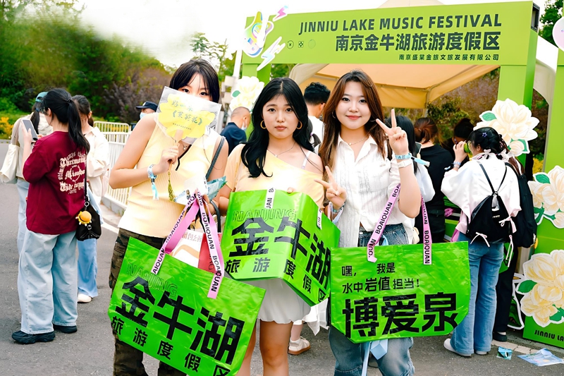 樂迷領取文創(chuàng)產(chǎn)品。六合區(qū)委宣傳部供圖