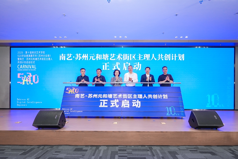 活動現(xiàn)場。元和街道供圖