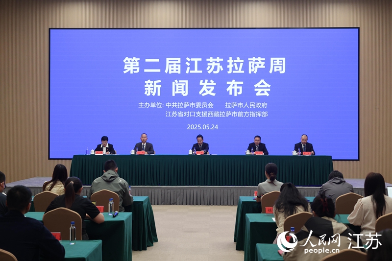 發(fā)布會(huì)現(xiàn)場。人民網(wǎng)李昱辰攝