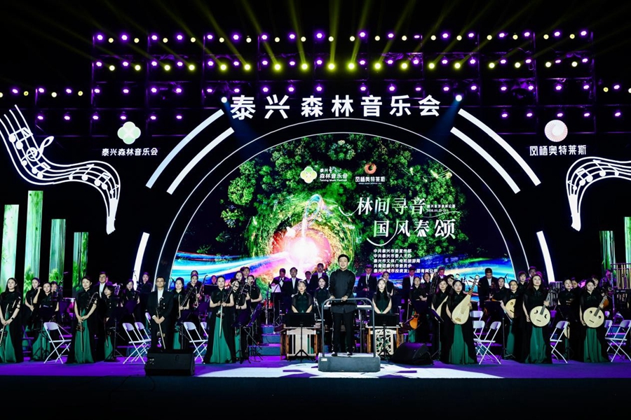 江蘇泰興舉行森林音樂會(huì) 打造文旅產(chǎn)業(yè)融合新空間