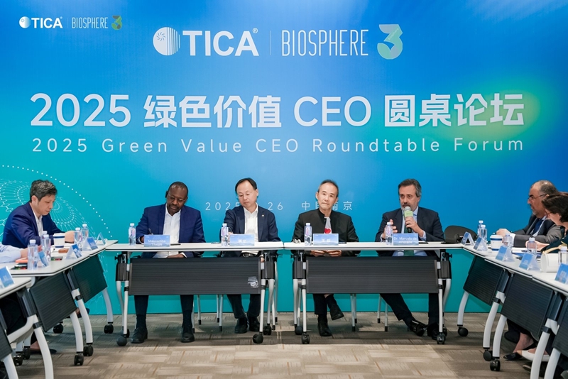 南京綠色價值CEO圓桌論壇活動現(xiàn)場。天加供圖