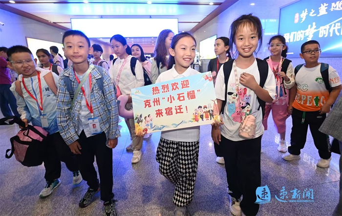 2024年7月10日，克州“小石榴”來宿遷研學(xué)。宿遷市委宣傳部供圖