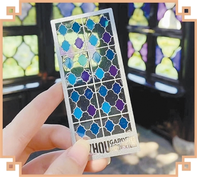 蘇州園林彩色玻璃花窗書簽。蘇州工藝美術(shù)職業(yè)技術(shù)學(xué)院供圖