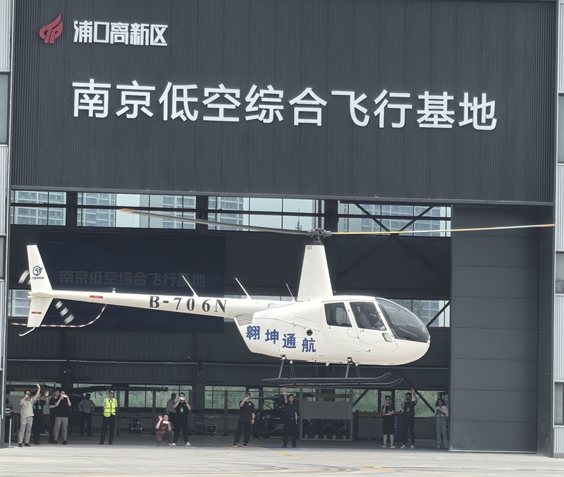 南京低空綜合飛行基地。浦口高新區(qū)供圖