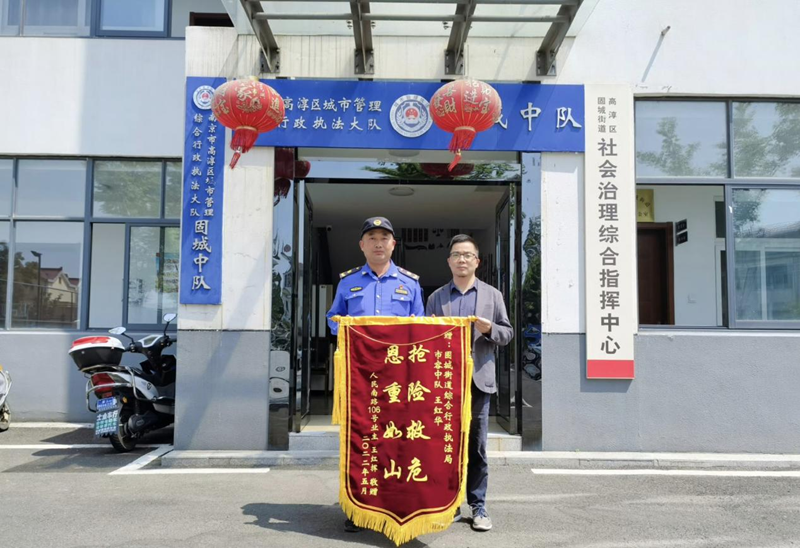 王紅華獲贈(zèng)錦旗。高淳區(qū)委宣傳部供圖