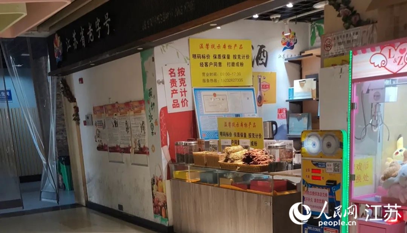 涉事店鋪。 人民網(wǎng) 鞠峰攝