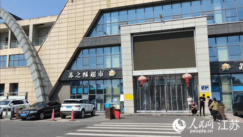原江陰大橋服務(wù)區(qū)已出租給江陰市蘇之酥食品有限公司。人民網(wǎng) 鞠峰攝