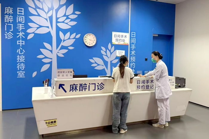 南京市兒童醫(yī)院“日間手術”中心預約登記處。 陳婷攝