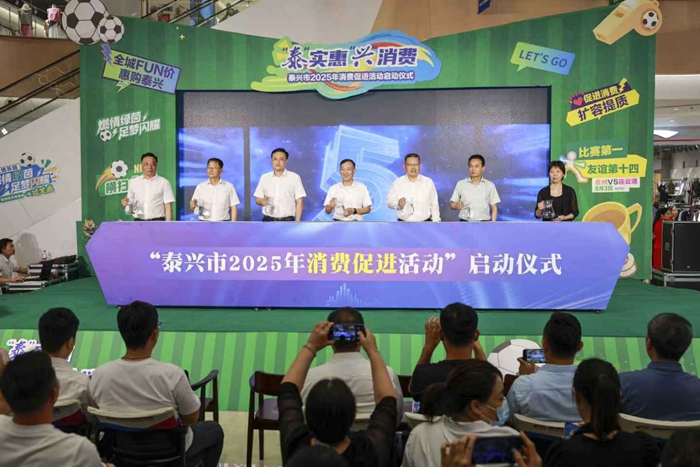 活動(dòng)現(xiàn)場。泰興市委宣傳部供圖