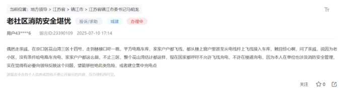 網(wǎng)友留言截圖。