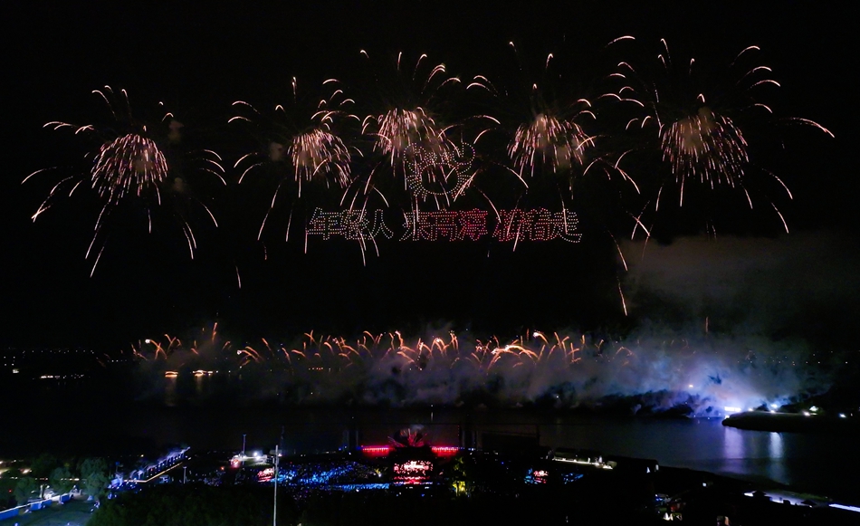 焰火與無人機(jī)表演融合。慢城集團(tuán)供圖