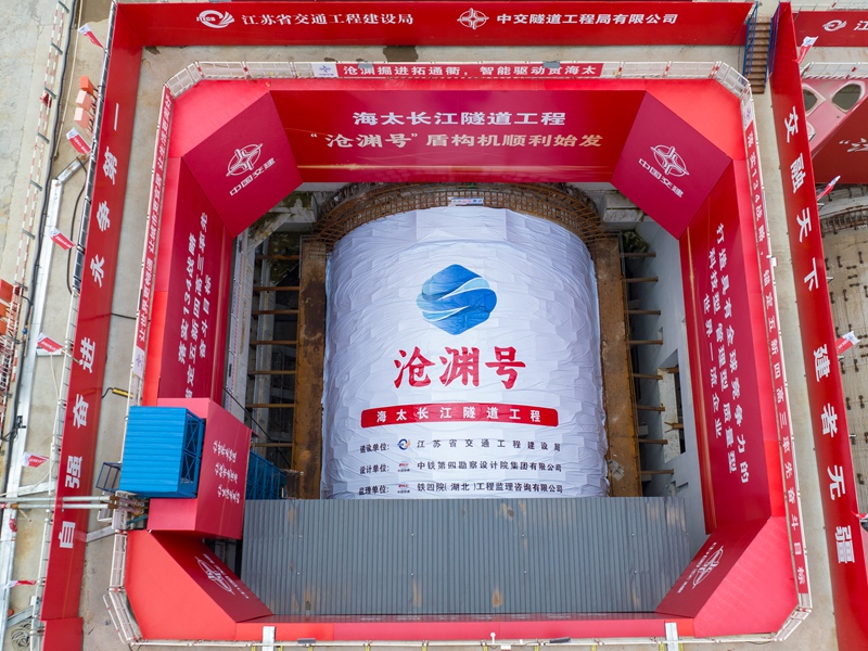 施工現(xiàn)場(chǎng)。中交隧道局供圖