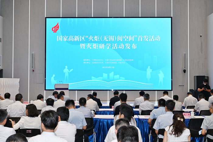 活動(dòng)現(xiàn)場(chǎng)。無錫高新區(qū)管委會(huì)供圖