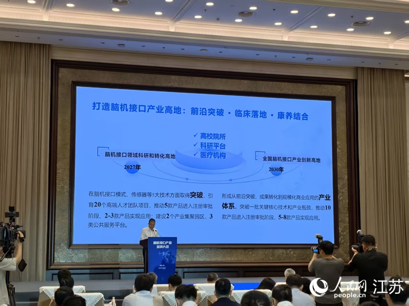 南京發(fā)布推進(jìn)腦機(jī)接口產(chǎn)業(yè)創(chuàng)新突破行動(dòng)方案。人民網(wǎng)記者 馬曉波攝