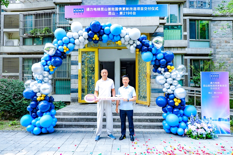 昆山市香榭水岸小區(qū)居民代表葉正言接過“電梯鑰匙”。季昊攝