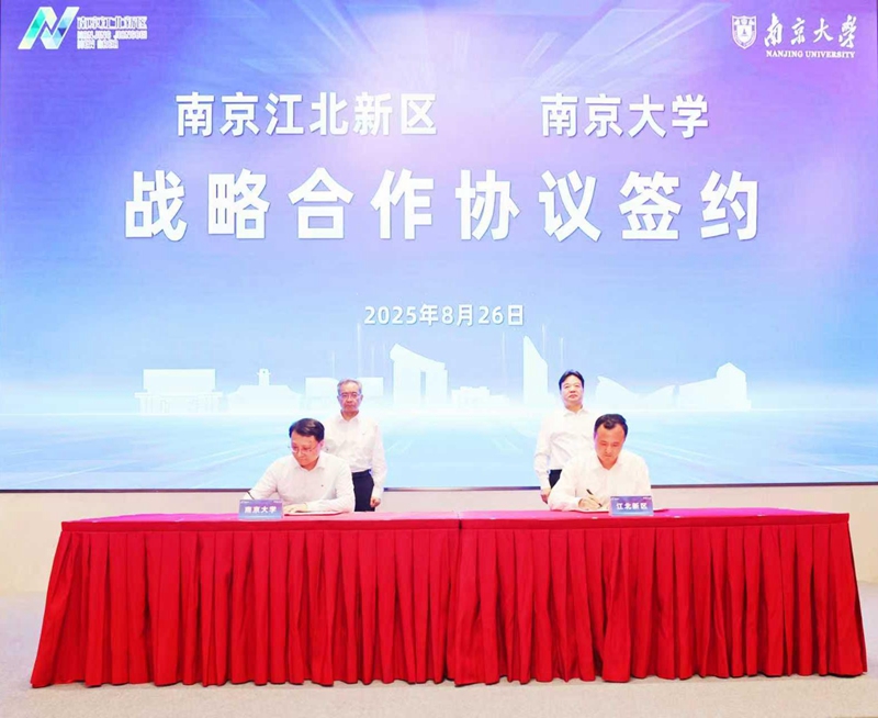 簽約現(xiàn)場。南京江北新區(qū)供圖