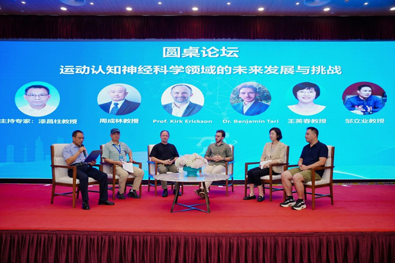 會議現(xiàn)場。南京體育學院供圖