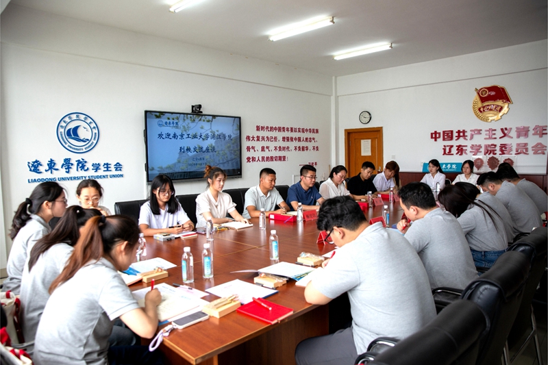 實(shí)踐團(tuán)成員與遼東學(xué)院師生代表交流座談