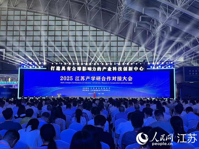 2025江蘇產(chǎn)學(xué)研合作對接大會開幕。人民網(wǎng) 任曉燃攝