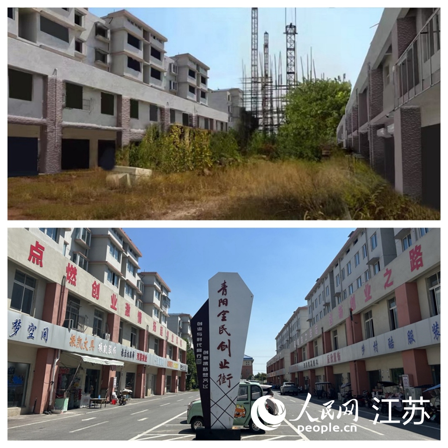 青陽全民創(chuàng)業(yè)街蝶變前后。人民網(wǎng) 王丹丹攝