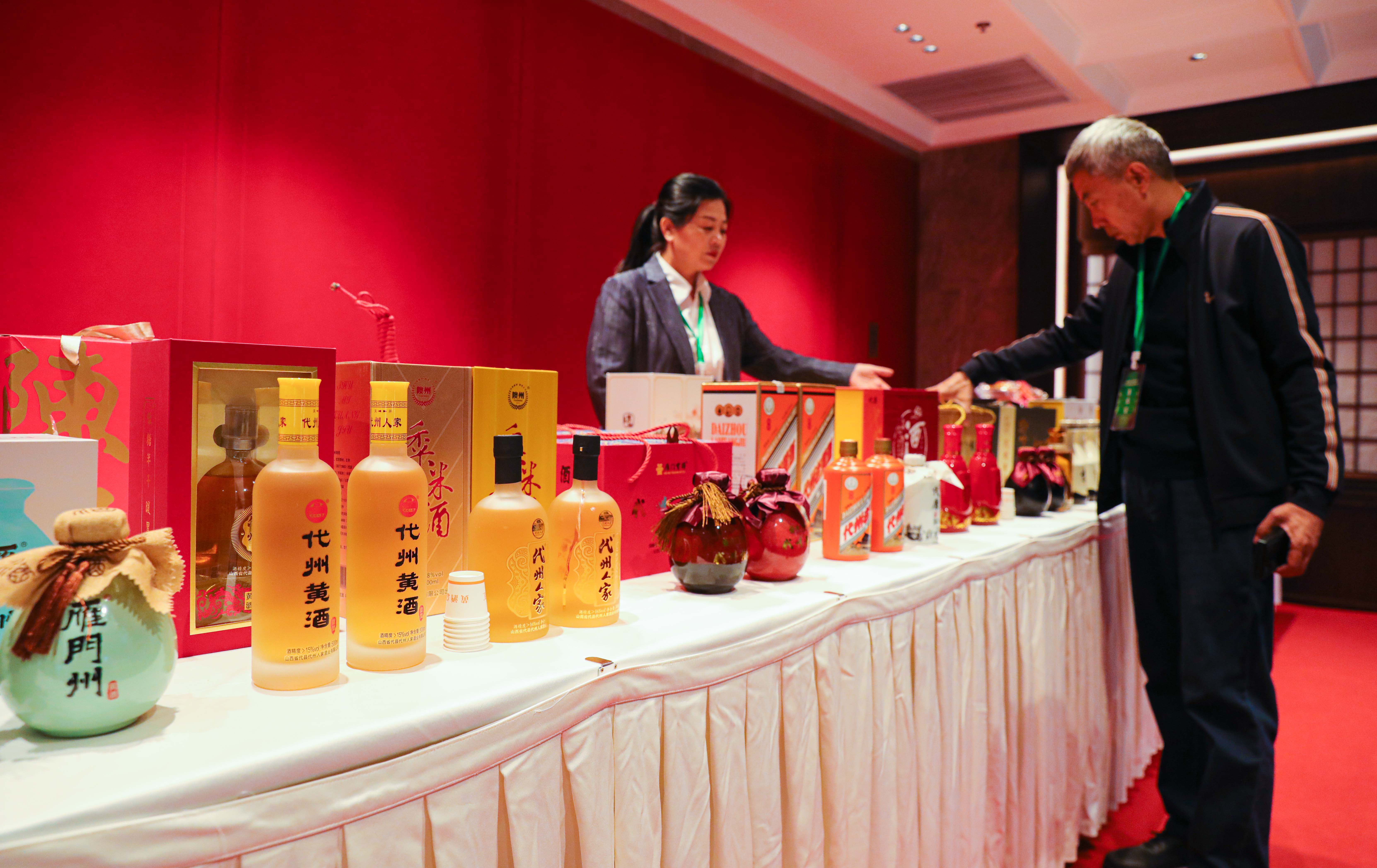 代州黃酒展示。