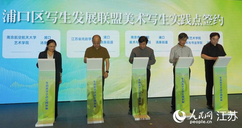 活動現(xiàn)場。人民網(wǎng) 王丹丹攝