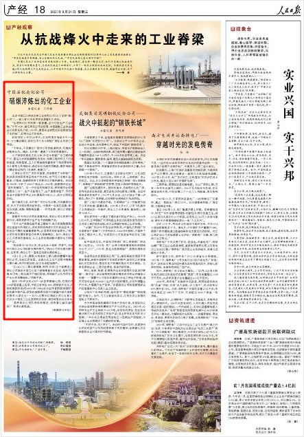 《人民日?qǐng)?bào)》2025年9月24日18版 版面截圖