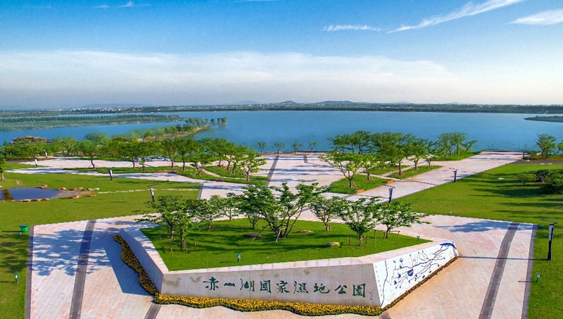 赤山湖如今已成為國家級濕地公園。句容市水利局供圖