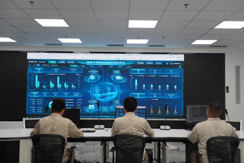 “不停電”作業(yè)智慧管控平臺(tái)。國(guó)網(wǎng)南京供電公司供圖