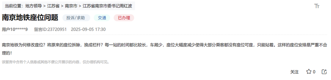 網(wǎng)友在人民網(wǎng)“領(lǐng)導(dǎo)留言板”上的留言截圖