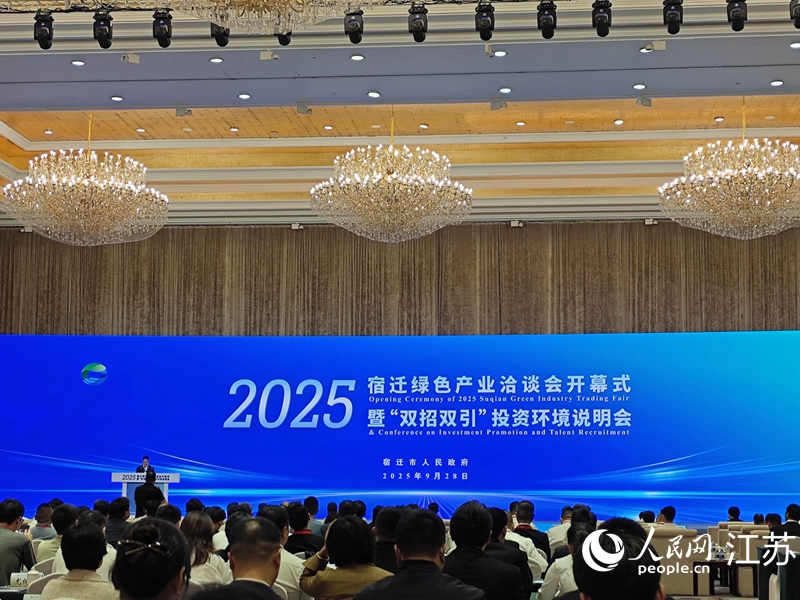 綠洽會(huì)活動(dòng)現(xiàn)場(chǎng)。人民網(wǎng) 李欣陽(yáng)攝