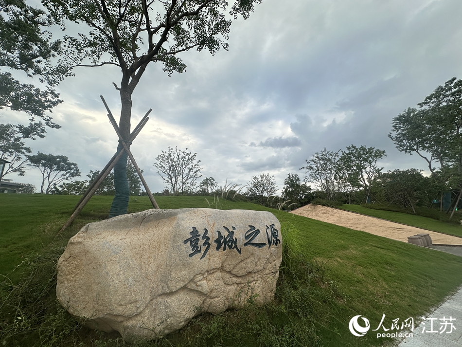 下園墩遺址廣場前的“彭城之源”景觀石。人民網 李欣陽攝
