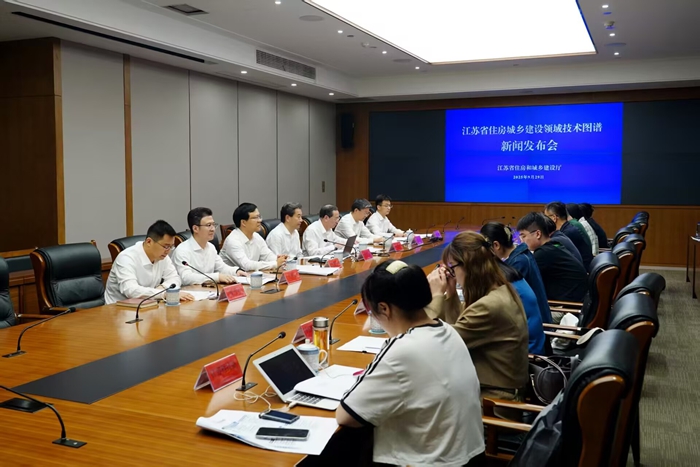 會議現(xiàn)場。江蘇省住建廳供圖