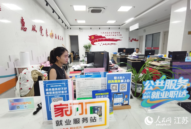 三橋社區(qū)家門口就業(yè)服務(wù)站。人民網(wǎng)記者 王繼亮攝