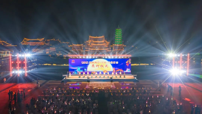 亮燈儀式現(xiàn)場。昆山文旅供圖