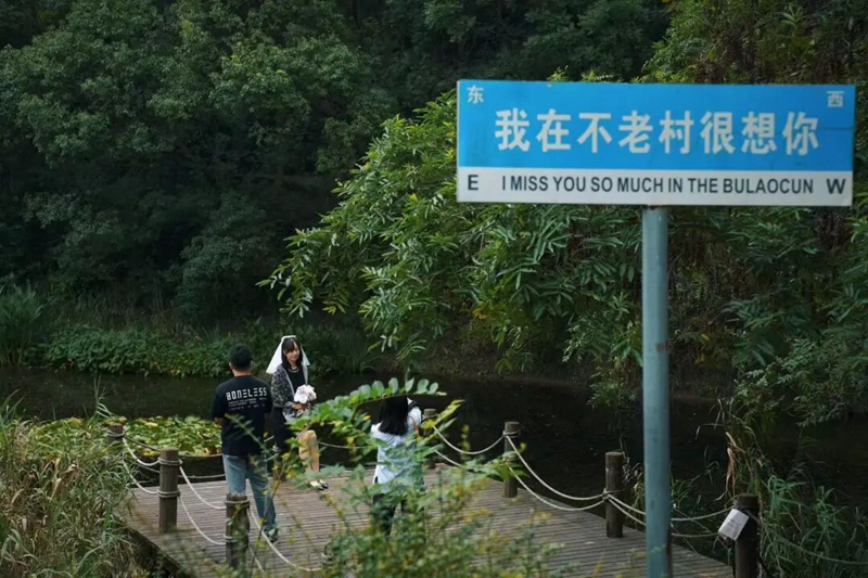 來南京不老村，解鎖國慶假期的N種氛圍感【2】