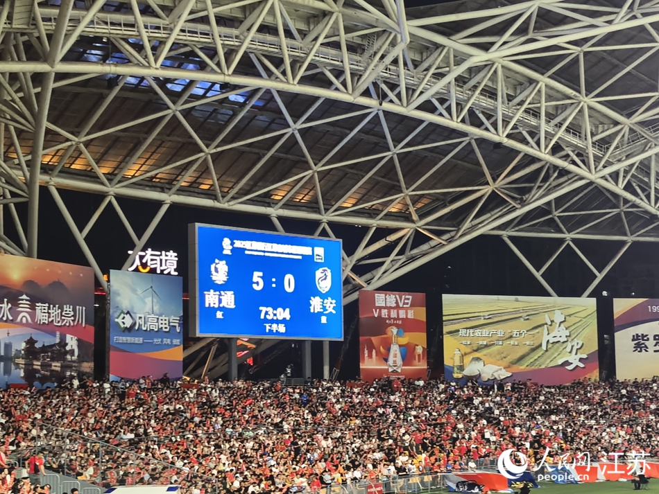 南通隊5：0戰(zhàn)勝淮安隊。人民網記者王繼亮攝