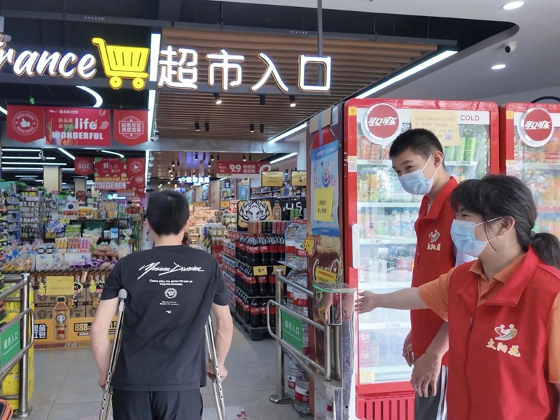 鑫京樂生鮮超市門口無障礙通道，方便殘疾人進(jìn)入。謝朝赟攝