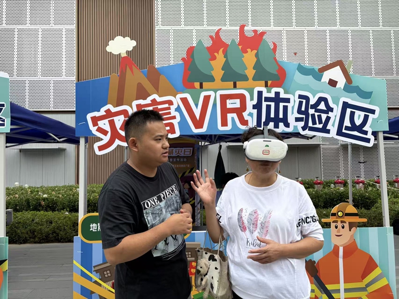 居民通過VR眼鏡沉浸式學習防災知識。雨花臺區(qū)應急管理局供圖