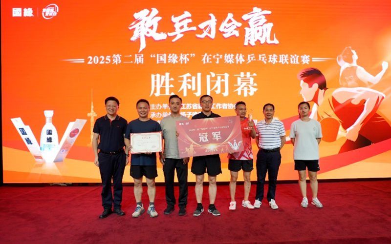 頒獎(jiǎng)儀式