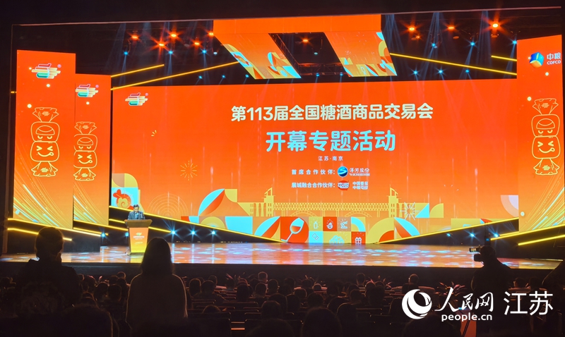 開幕活動(dòng)現(xiàn)場(chǎng)。人民網(wǎng) 崔小倩攝