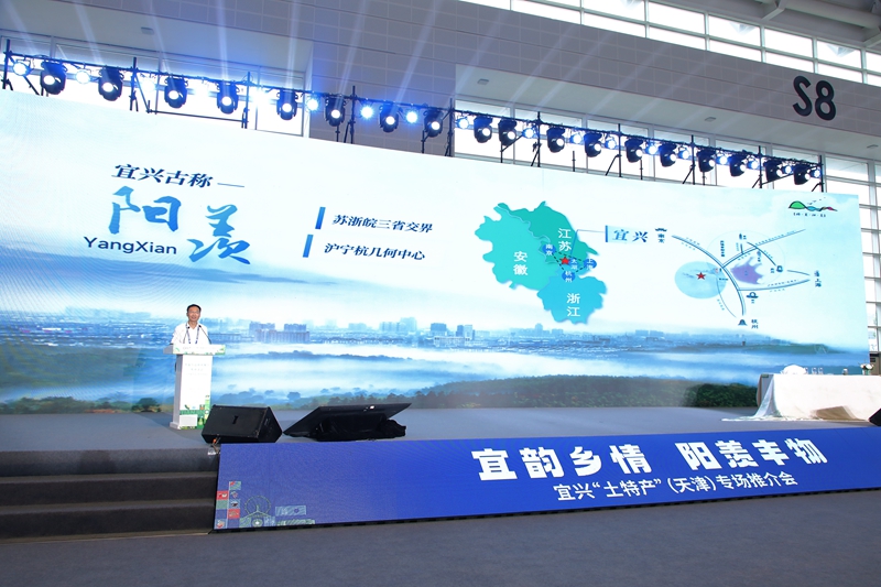 推介會(huì)現(xiàn)場(chǎng)。宜興市委宣傳部供圖