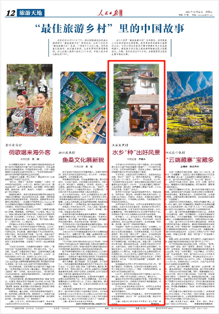 《人民日?qǐng)?bào)海外版》2025年10月22日12版版面