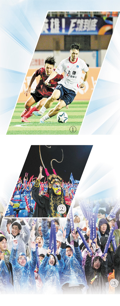 圖①：“贛超”比賽現(xiàn)場，上饒隊與南昌隊對戰(zhàn)。  　　丁銘華攝（影像中國）  　　圖②：“川超”比賽現(xiàn)場，球迷用川劇變臉扮相助威。  　　劉昌松攝（影像中國）  　　圖③：“蘇超”半決賽中，球迷在賽場邊加油。  　　新華社記者 李 博攝