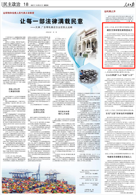 《人民日?qǐng)?bào)》2025年10月23日18版版面