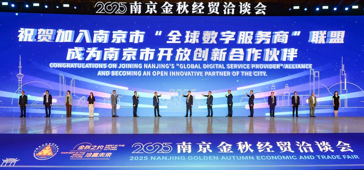 亞信科技入選南京“全球數(shù)字服務商”。孫中元攝