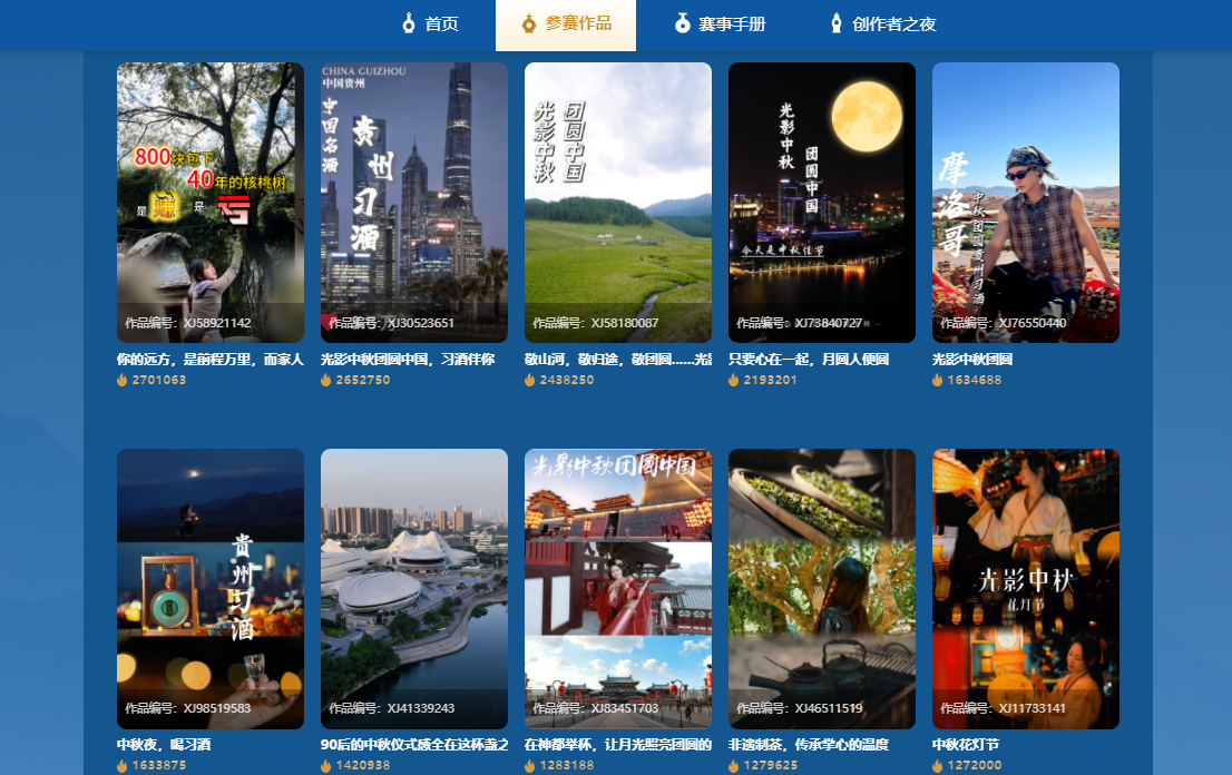 部分參賽作品展示。
