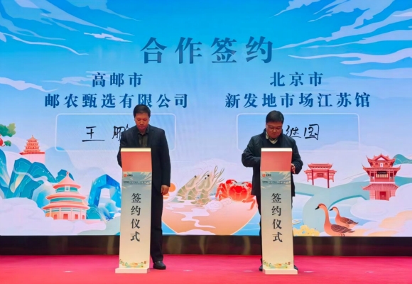 合作簽約儀式。高郵市委宣傳部供圖