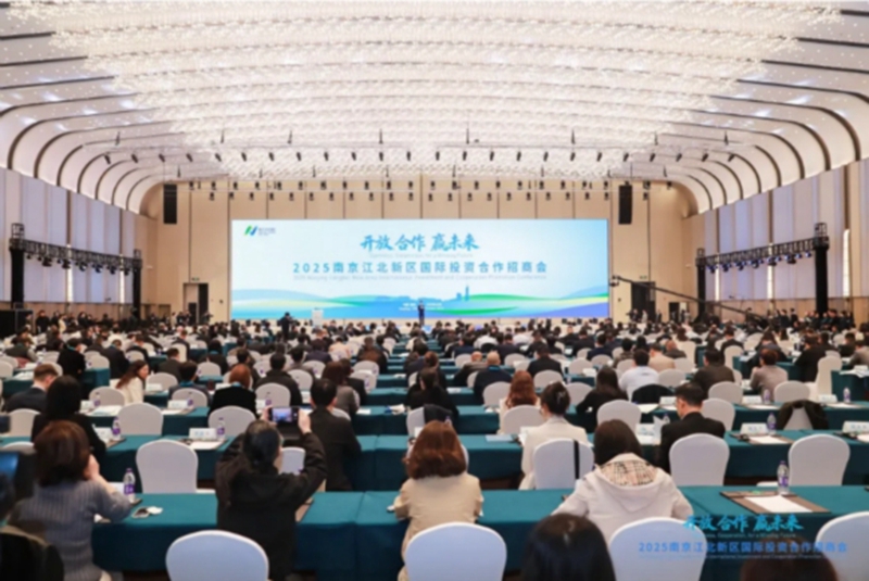 招商會現(xiàn)場。南京江北新區(qū)供圖