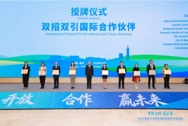 授牌儀式現(xiàn)場(chǎng)。南京江北新區(qū)供圖